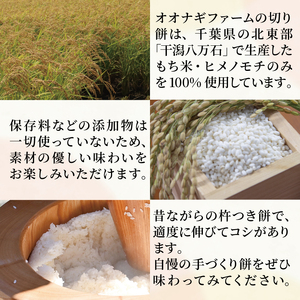 【餅】手作り！切り餅セット 24枚(白・玄米・あおさ 各8枚)