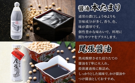 本たまり 尾張醤油 各1本 ギフト箱入り 創業明治七年 佐藤醸造 たまり醤油 濃口醤油 旨味 醤油 しょうゆ たまり 溜 濃厚 調味料 まろやか セット 贈答用 贈り物 愛知県 あま市