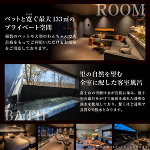 【Grande Auberge Resort Fuji Oshino】 ふるさと納税宿泊ギフト券（60,000円分）