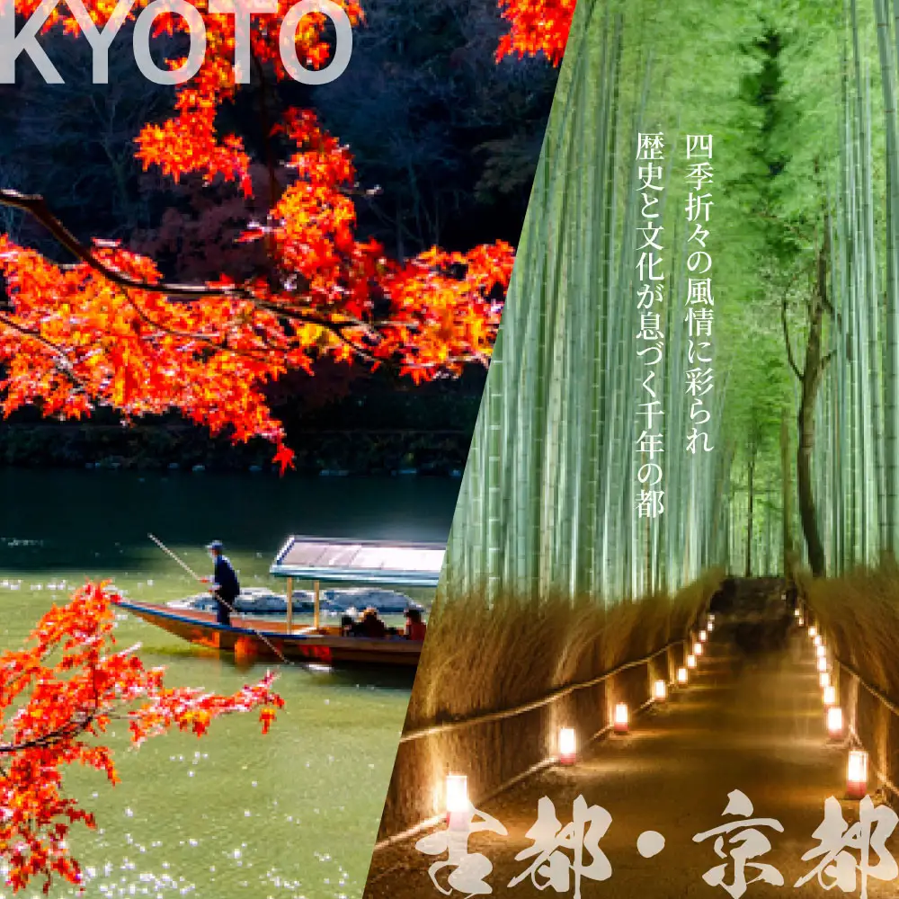 京都市 後から選べる旅行Webカタログで使える！旅行クーポン（300,000円分）| ホテル 宿泊券 飲食 体験サービス 人気 おすすめ