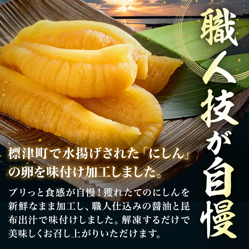 味付数の子 100g×4袋 北海道産 味付け かずのこ おつまみ【配送不可地域：離島】【AB008】