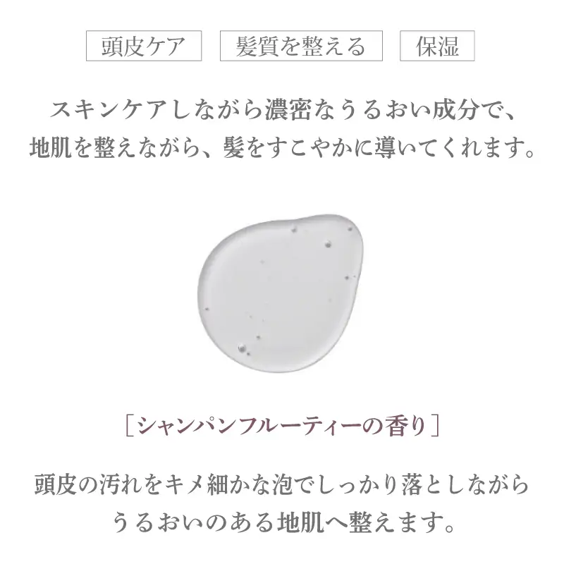 アリスベル シャンプーボーテレパラトリス400ml シャンパンフルーティーの香り