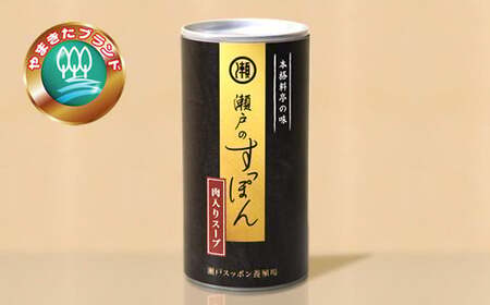 【定期便3ヵ月】神奈川県産すっぽん肉入りスープ　180g×5本【 すっぽん スープ 国産 肉 神奈川県 山北町 】
