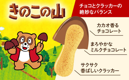 明治 きのこの山・きのこの山いちごショコラ・たけのこの里・たけのこの里いちごショコラ 4種類 各10個 合計40個セット 大容量 チョコレート チョコ 食べ比べ お菓子 おやつ 大阪府高槻市/株式会社 丸正高木商店[AOAA072]