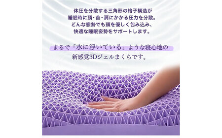 【Good3p】3Dジェル枕 ぐっスリーピー ミニスター[AOEQ002] 枕 ジェル枕
