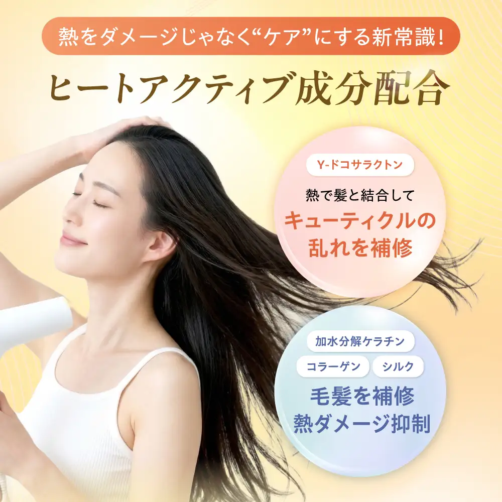 ワンダム ヒートケア ヘアオイル デイタイム OHC-002[AOER006] ヘアオイル