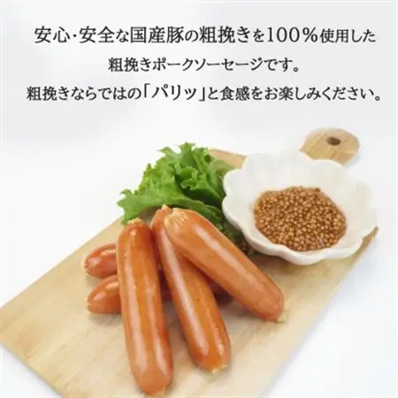 国産豚100%使用!粗挽きポークソーセージ2kg【配送不可地域：離島】【1689421】