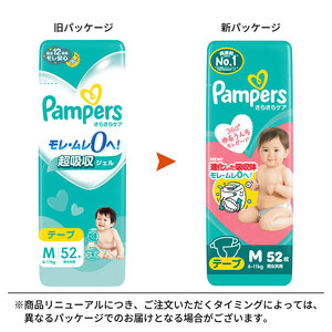パンパース テープ さらさらケア 4P おむつ 新生児