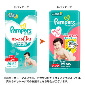 パンパース パンツ さらさらケア 8P おしりふき 8P セット おむつ オムツ 紙おむつ 赤ちゃん ベビー 兵庫 明石市 L