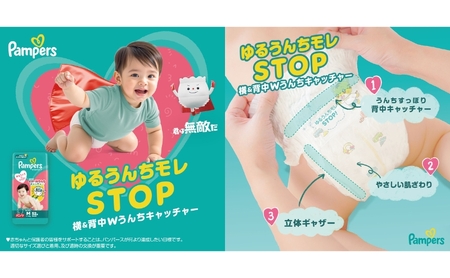 パンパース パンツ さらさらケア ４P おやすみパンツ 1P セット おむつ オムツ 紙おむつ 赤ちゃん ベビー 日用品 兵庫 明石市 Mたっち×Ｍ