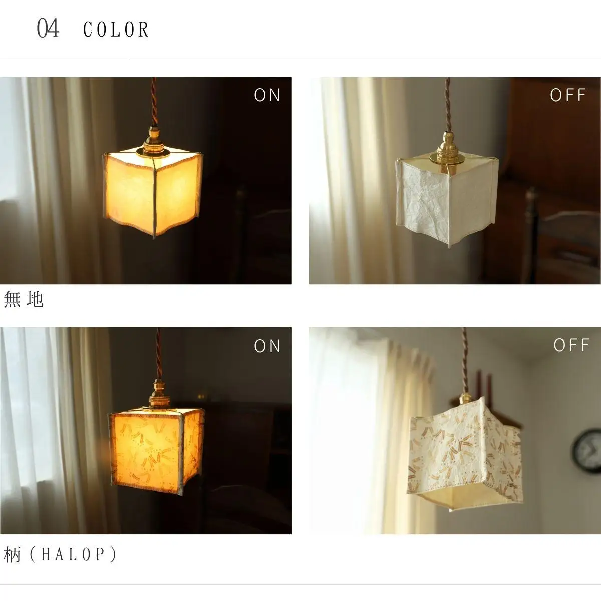 【HALOP×村上工作所】 和紙ペンダントライト MSBHLP01PL LED電球色 [1297]