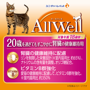 AllWell 20歳を過ぎてもすこやかに 腎臓の健康維持用 フィッシュ味 1.5kg×2袋