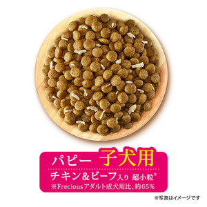 グラン・デリ フレシャス パピー子犬用 チキン＆ビーフ入り 2kg×2袋 ペットフード
