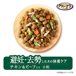グラン・デリ フレシャス 避妊・去勢した犬の体重ケア チキン＆ビーフ入り 1.8kg×2袋