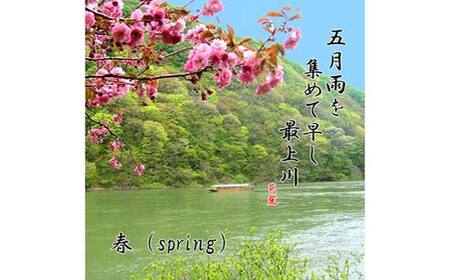 最上川舟下り 乗船チケット 2名様分 定期航路約60分(古口港→草薙港) 船頭案内 舟歌 トーク チケット 券 旅行 観光 体験 最上川 山形県 戸沢村 F7W-0120