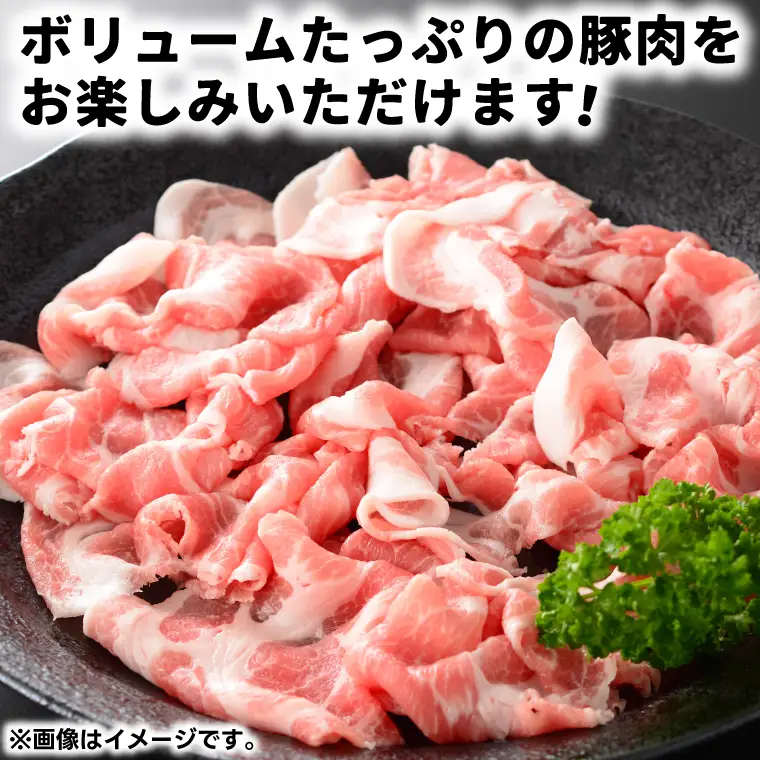 【ふるなびWEEK対象】岩手県産 豚小間切れ肉 2.4kg（300g×8パック） (AB004-1) 小間 こま切れ