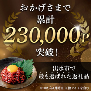 i1211-C 鹿児島県産黒毛和牛ユッケ18人前(40g×18P・計720g) 肉 牛肉 黒毛和牛 国産 鹿児島県産 ユッケ 生食 旨み 720g 18人 【株式会社LRプラスK】