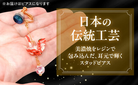 美濃和紙レジンピアス (ラメブルー×折り鶴赤) 瑞浪市 / YADOSHIBI ピアス ハンドメイド 手作り[AZDI027]