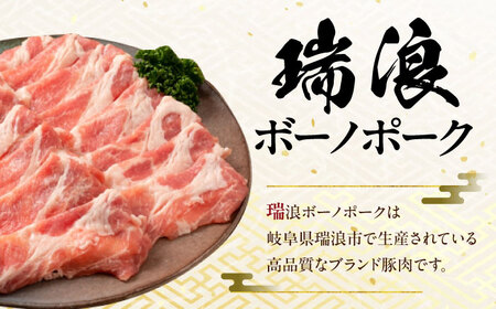 国産豚肉 瑞浪ボーノポーク しゃぶしゃぶ用 4種盛りセット（ロース、肩ロース、バラ、小間切れ）計2.4kg 瑞浪市 / マルチョウ渡辺精肉店 パック 豚肉 国産 セット[AZCW042]