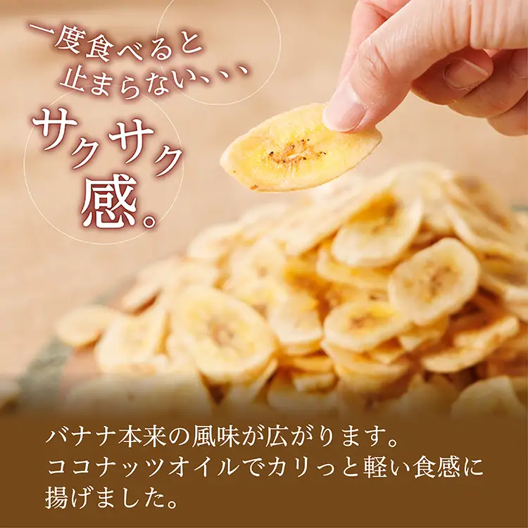 厳選バナナチップス【1.2kg】 ドライフルーツ バナナ 乾燥バナナ チップス 健康 おつまみ おやつ 4V2