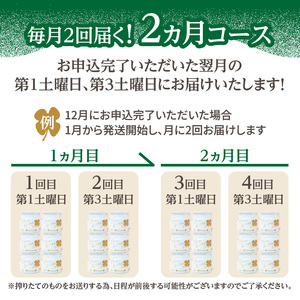 【定期便】毎月2回届く！ くろーばーよーぐると 6個セット 2ヵ月コース 029-06-T01 | ヨーグルト