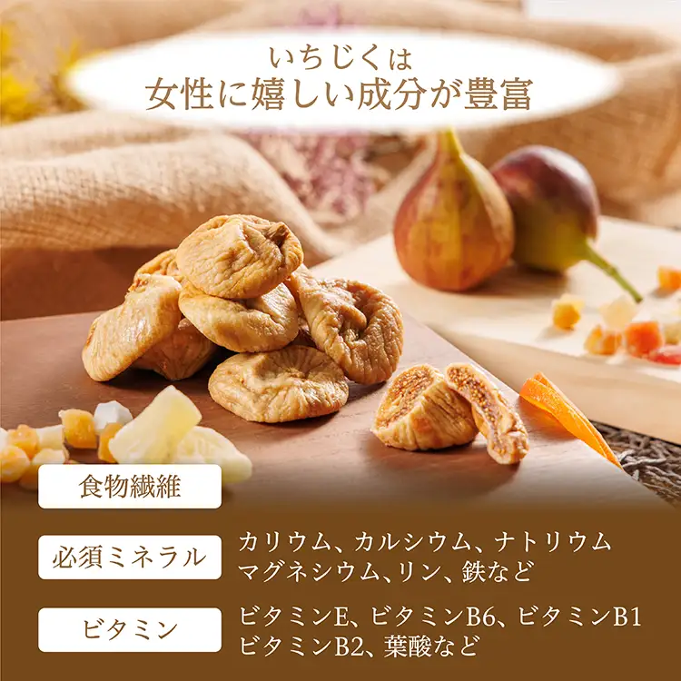 厳選ドライいちじく【350ｇ】 ドライフルーツ イチジク ソフト 肉厚 なのにやわらかい 無添加 砂糖不使用 無漂白 輸入 フィグ 4V3