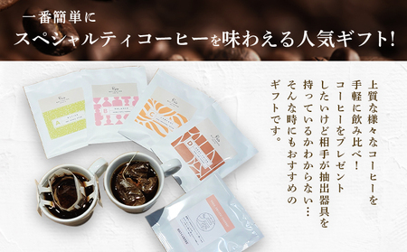 【RIO COFFEE】ドリップバッグ＆コーヒーバッグギフト【20枚入り】