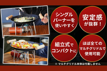 FUTURE FOX マルチグリドル用スタンド［FF42］ //  キャンプ BBQ アウトドア  フューチャーフォックス