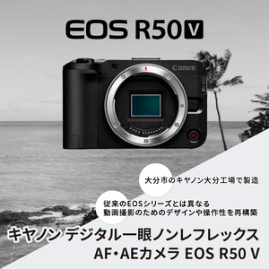 キヤノン デジタル一眼ノンレフレックス AF・AEカメラ EOS R50 V・RF-S14-30 IS STM PZレンズキット R16004