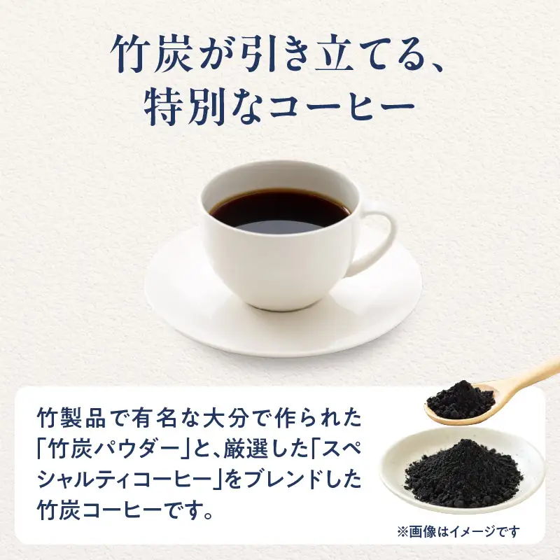 おおいた珈琲物語 竹炭珈琲ドリップバッグ 10個セット I04011