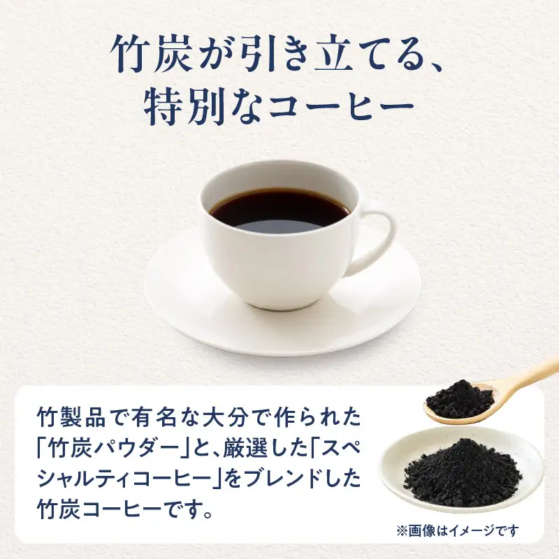 おおいた珈琲物語 竹炭珈琲ドリップバッグ 15個セット I04012