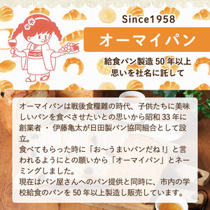 ピオーネ白ワイン仕込みパン(一斤・800g) パン 朝ごはん 朝食 おやつ レーズンパン 干しブドウ ピオーネ【118000100】【オーマイパン】