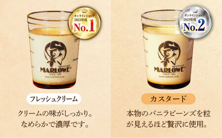 【全12回定期便】 毎月違うプリンが届く定期便 3個セット 【マーロウ】[AKAF139]