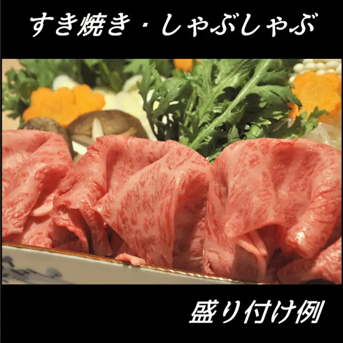 幻の相州黒毛和牛肩ロース(900g)【相州牛 相州和牛 肩肉 黒毛和牛 相州黒毛和牛 すきやき しゃぶしゃぶ 炒め物用 神奈川県 小田原市 】