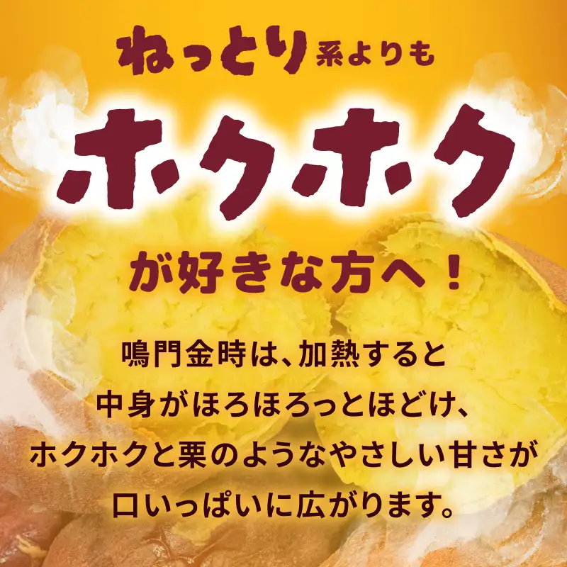 【ホクホク！鳴門金時】冷凍 焼き芋 3kg 芋匠さのや