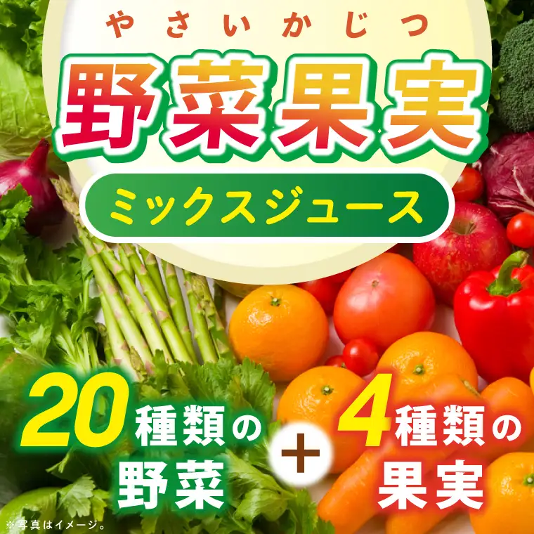 カゴメ野菜生活100オリジナル  720ml×15本｜KAGOME 野菜 果実 おいしい 手軽 ジュース 飲料 野菜ジュース（93-211）