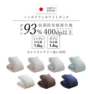 羽毛布団　ハンガリーホワイトダック93％　DP400　ダブル（ベージュ：かるた遊び柄） _ 羽毛 掛け布団 ハンガリー ホワイトダック ダウン 93％ 洗える 日本製 ダブル かるた遊び ふっくら 保温 立体キルト 二重ステッチ 柔らか ダウンプルーフ 抗菌 防臭 江崎ふとん 久留米市  〔Qc072-kbe〕
