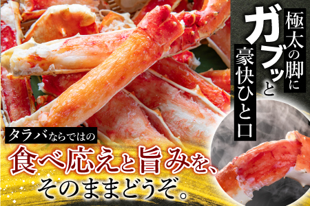 1肩1kgのボイルたらばがに足 C-07023