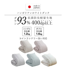 【増量1.6kg】羽毛布団　ハンガリーホワイトダック93％　DP400　ダブル（グレー：かるた遊び柄） _ 増量タイプ 羽毛 掛け布団 ハンガリー ホワイトダック ダウン 93％ 洗える 日本製 充てん量 ダブル 1.6kg かるた遊び 保温 立体キルト ダウンプルーフ 抗菌 防臭 江崎ふとん 久留米市  〔Qc074-kgy〕