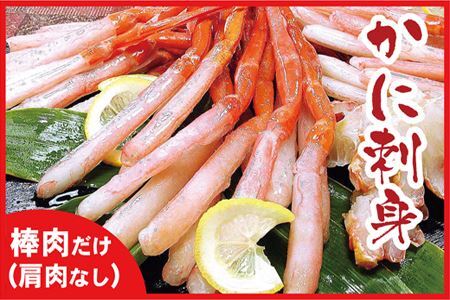 紅ズワイガニむき身1.2kg B-56027