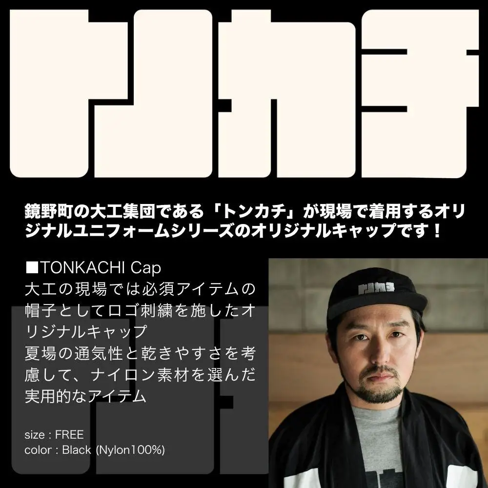 TONKACHI Cap 050-a002