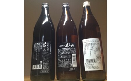 The SAGA認定酒 のんのこ2種 黒泉山麦焼酎 計3本 039-D257