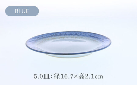 【美濃焼】スモークリース・ブルー＆ブラウン 印花型 5.0皿 各3点 合計6点セット【カネ定製陶】　プレート ケーキ皿 セット[MEI198]