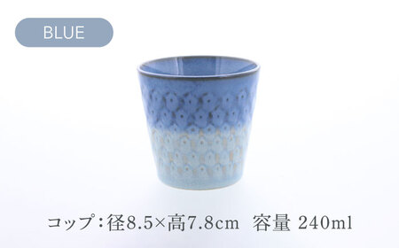 【美濃焼】スモークリース・ブルー＆ブラウン 印花型 コップ 各3点 合計6点セット【カネ定製陶】 カップ スープカップ セット[MEI199]