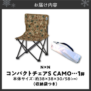 NE20003 N×N コンパクトチェアSサイズ CAMO｜アウトドア 持ち運び 椅子 北海道 札幌市