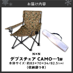 NE20005 N×N デプスチェア CAMO｜アウトドア 持ち運び 椅子 北海道  札幌市 