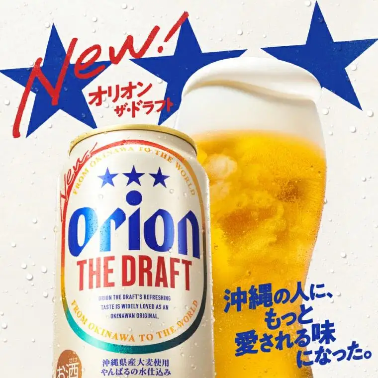 オリオン ザ・ドラフト 350ml × 48缶