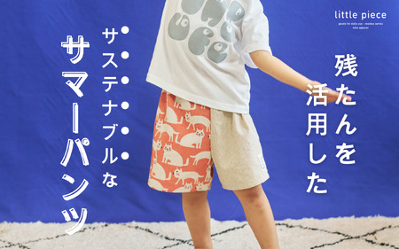 子供のファッションを応援　おしゃれなサマーショートパンツ110ｃｍ［A-089001_1］