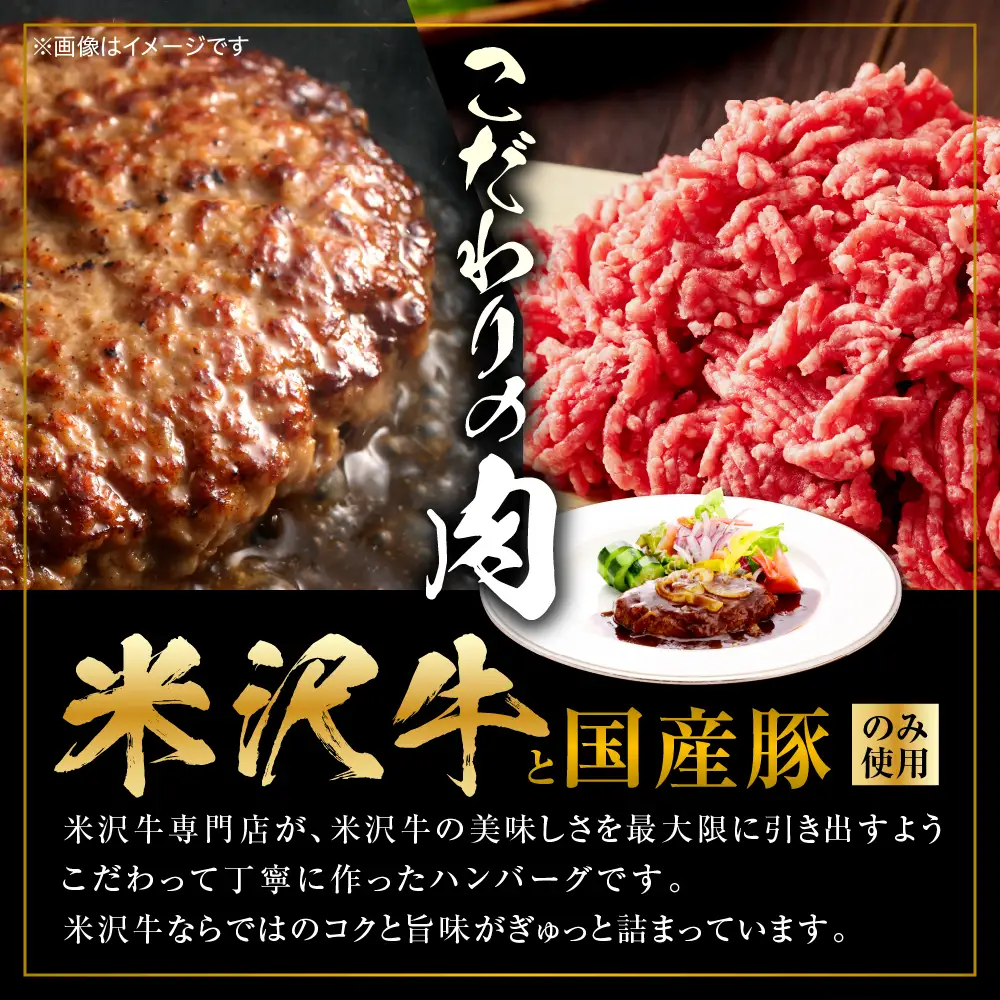 米沢牛入り 濃旨 ( こくうま ) デミ ハンバーグ 140g×6個