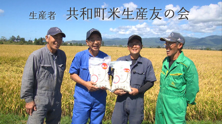 〈令和7年産〉 ななつぼし 10kg 精米 北海道 共和町 お米 白米 ご飯 ライス 一粒の想い ※沖縄・離島配送不可